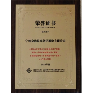 SIS、碳五石油樹脂等產(chǎn)品產(chǎn)量第一
